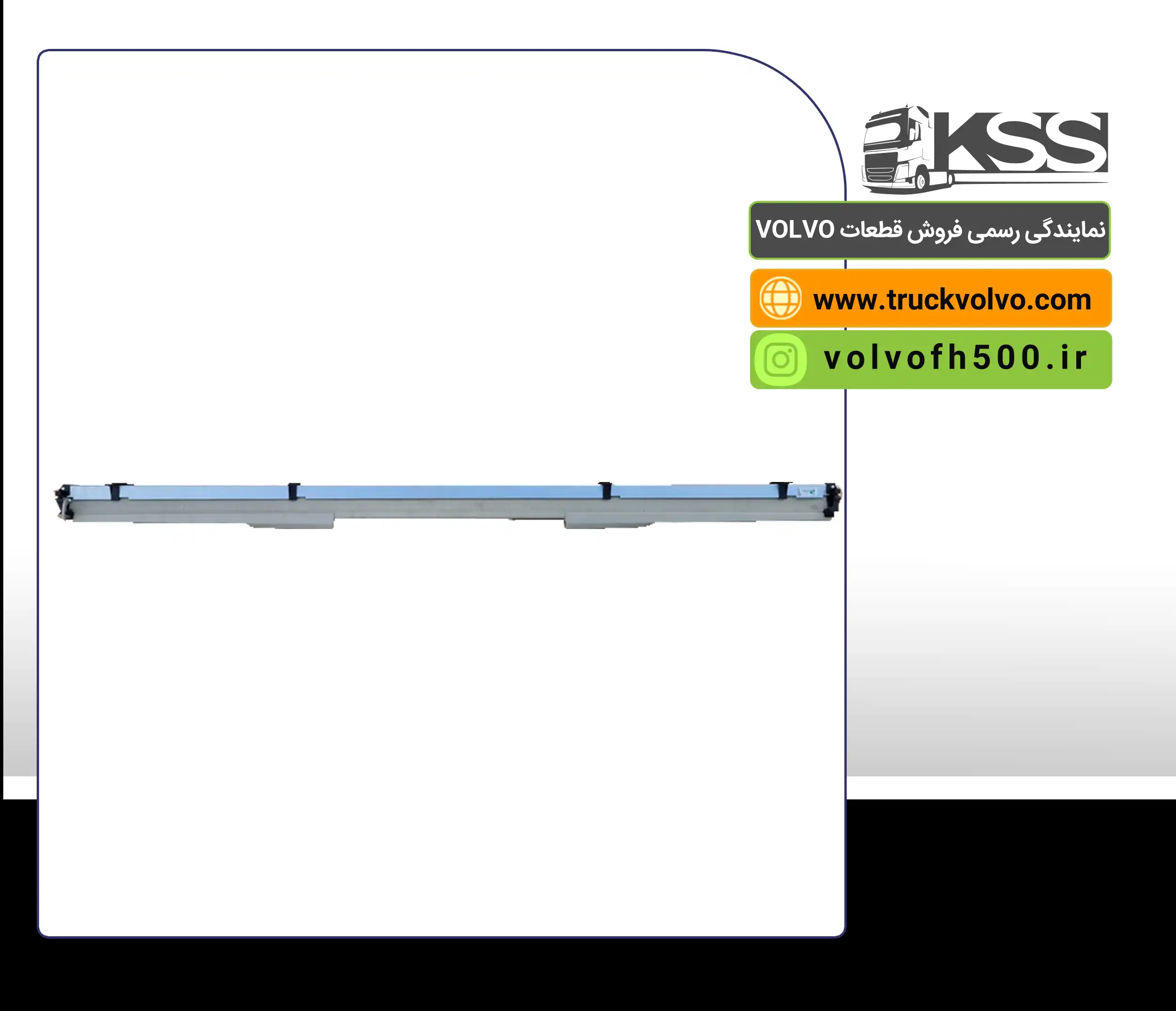 84431056-پرده کنسول جلو FH500اصلی